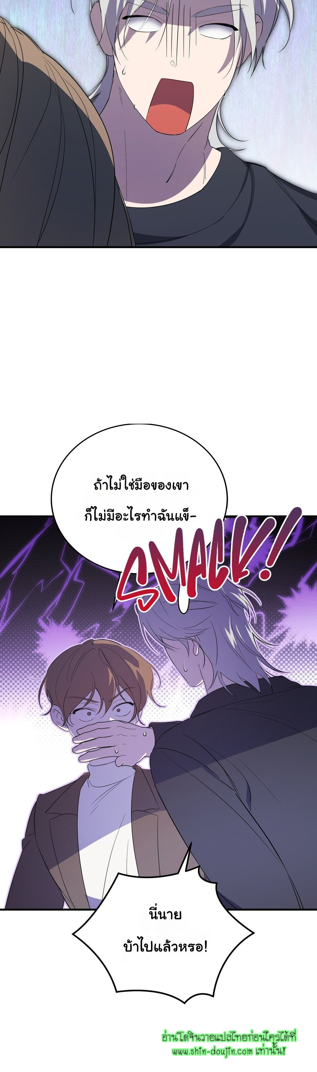 Sleepless Night EP 4